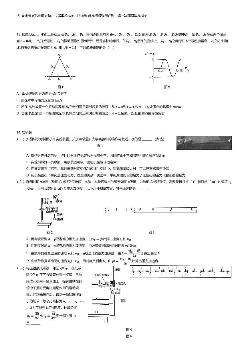 2025~2026学年12月浙江杭州西湖区杭州绿城育华学校高三上学期月考物理试卷（县域教研联盟）（有答案解析）第3页