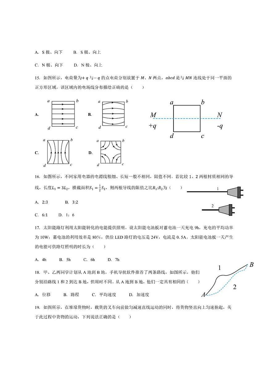 2025-2026学年广东省湛江市第二十一中学高二上学期12月月考物理试卷（有答案）第3页