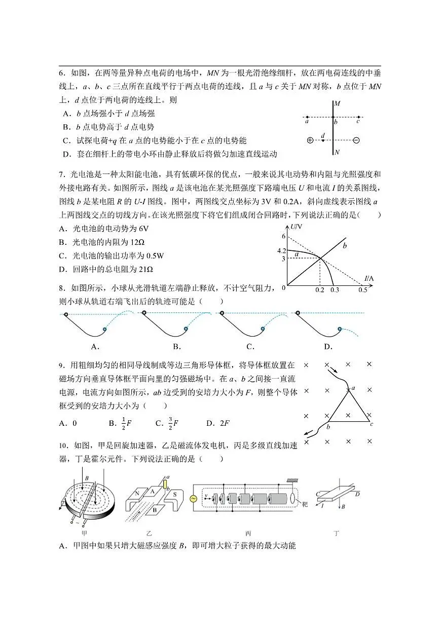 2025-2026学年江苏省无锡市澄宜六校联盟高三上学期12月学情调研物理试题（有答案）第2页