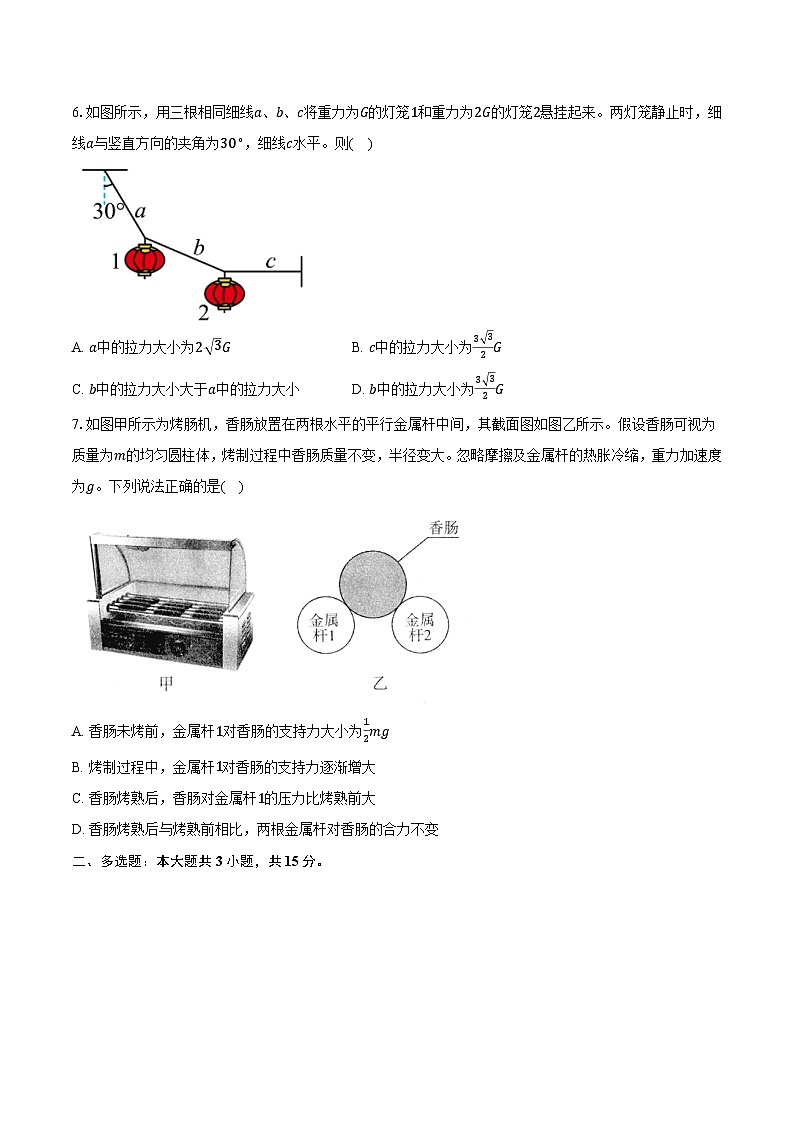 湖南省长沙市2025-2026学年高一上学期期末模拟考试物理试题第3页