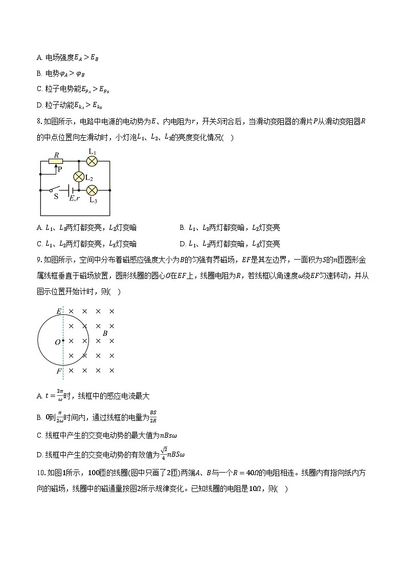 北京市2025-2026学年高二（上）期末物理适应卷A第3页