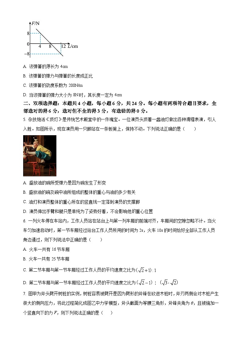 福建省莆田市第六中学高一上学期11月期中物理试题（原卷版）-A4第2页
