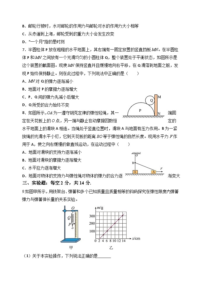 天津市静海区第一中学2025-2026学年高一上学期12月月考物理试题（含解析）第3页