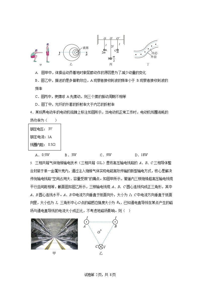 湖南省岳阳市汨罗市第二中学2025-2026学年高二上学期12月月考物理试题第2页