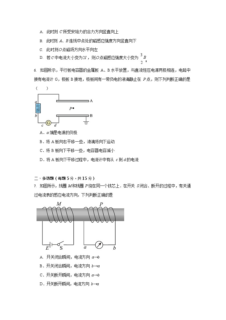 湖南省岳阳市汨罗市第二中学2025-2026学年高二上学期12月月考物理试题第3页