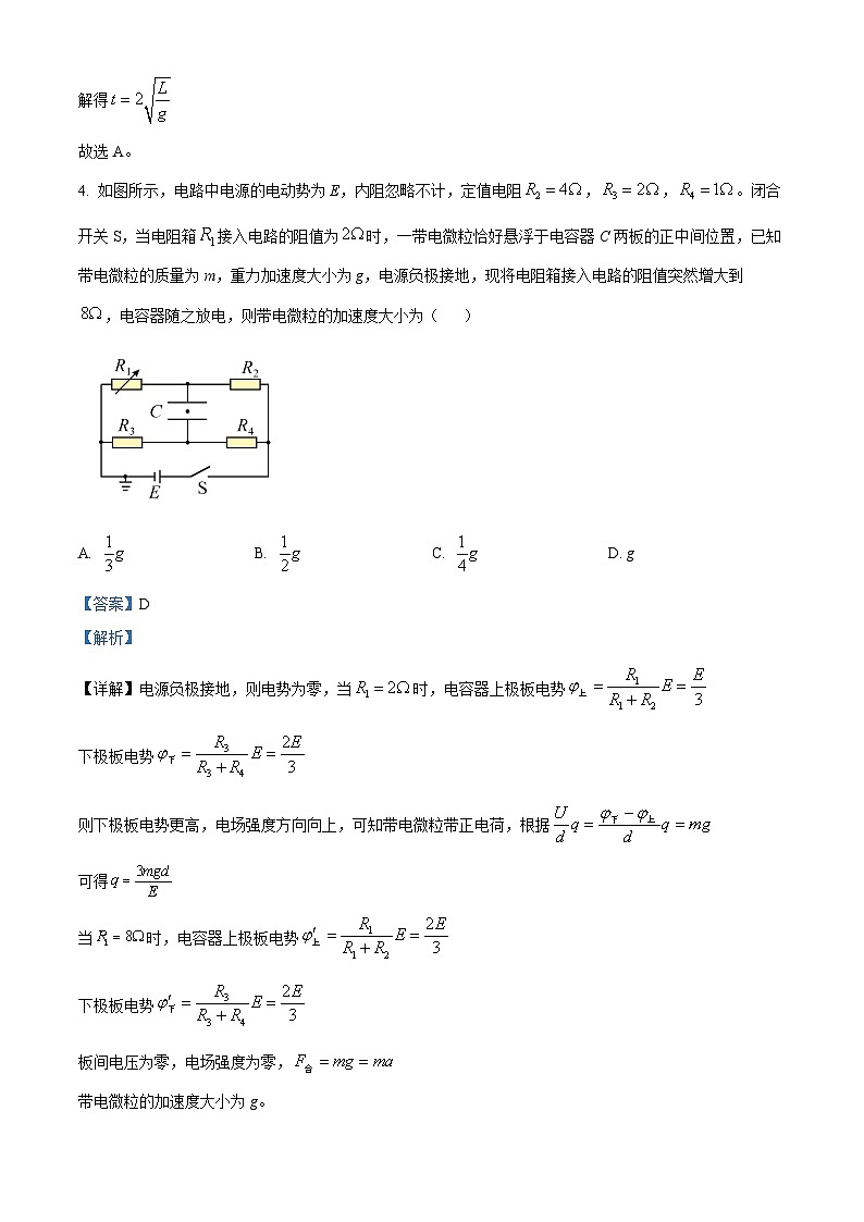 精品解析：江西省部分校2025-2026学年高二上学期期中联考物理试题（解析版）第3页