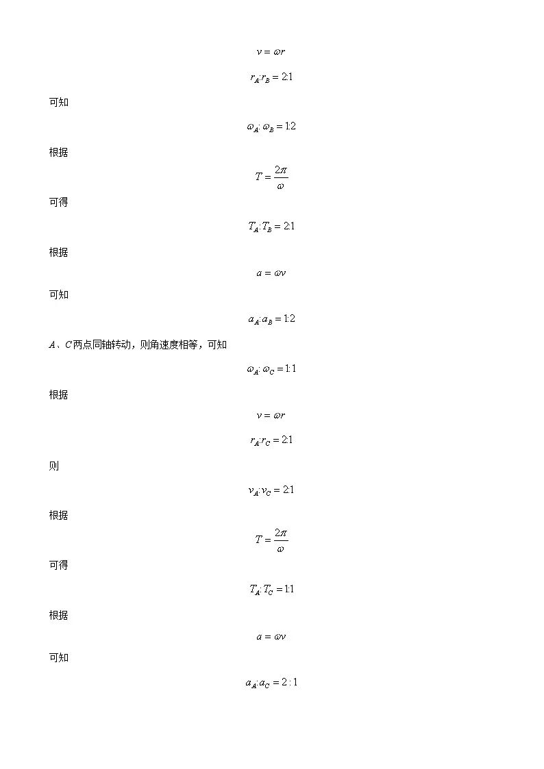 重庆市南开中学2024-2025年高一上学期期末适应性考试物理试题 Word版含解析第2页