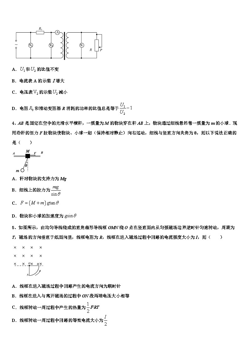 2026届甘肃省示范名校高考物理二模试卷含解析第2页