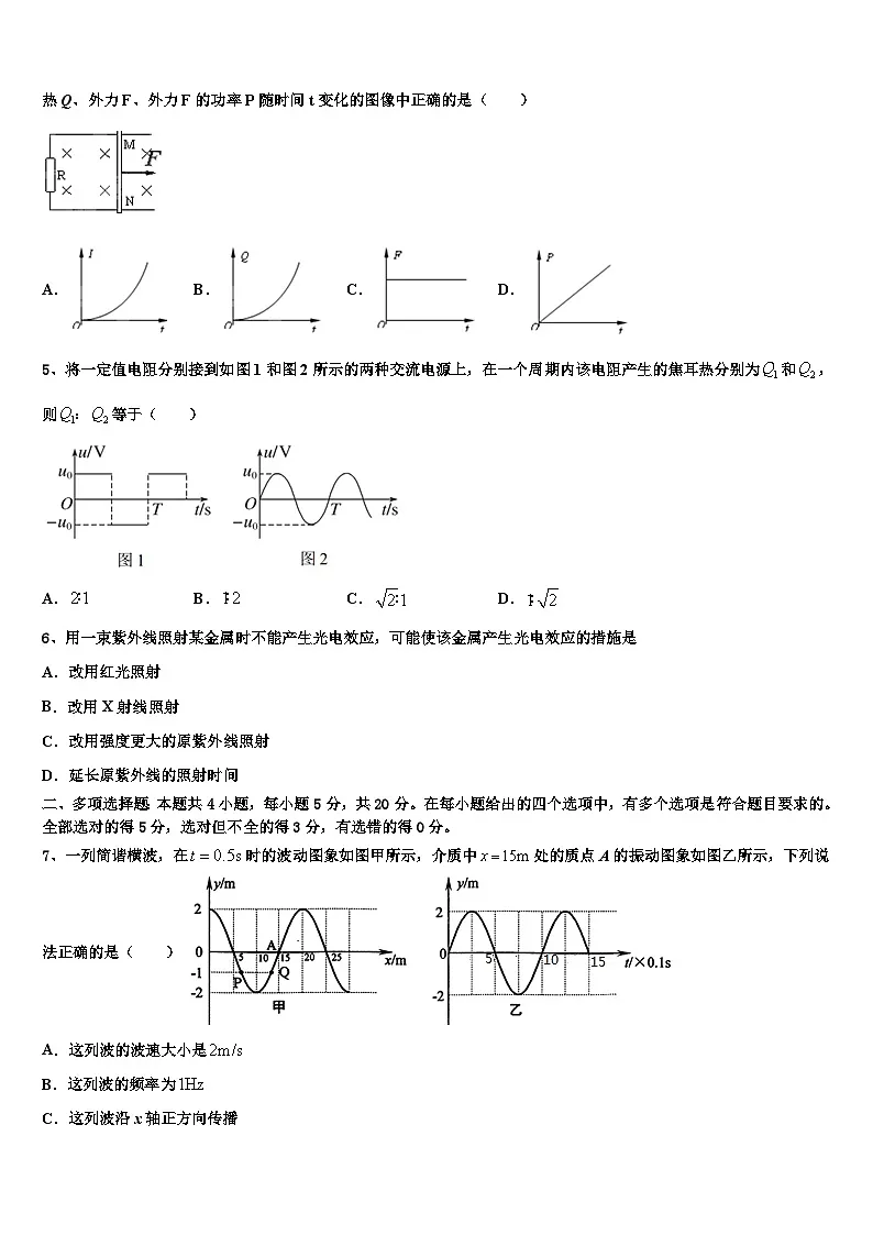 2026届甘肃省肃南县一中高考物理倒计时模拟卷含解析第2页