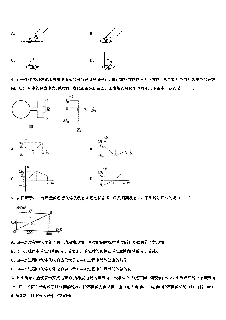 2026届甘肃省天水市第二中学高考仿真卷物理试卷含解析第2页