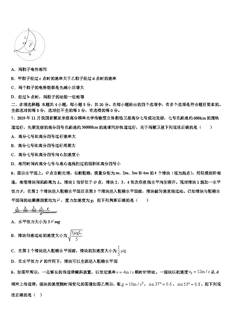 2026届甘肃省天水市第二中学高考仿真卷物理试卷含解析第3页