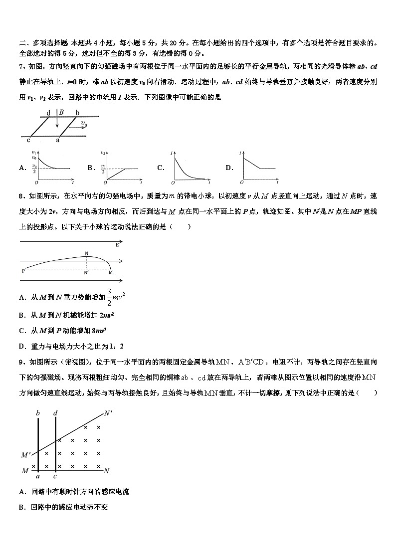 2026届甘肃省天水市一中高考物理必刷试卷含解析第3页