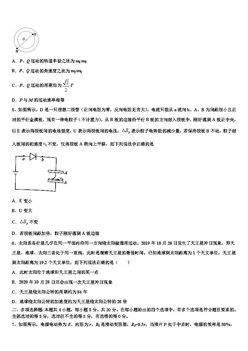 2026届甘肃省天水市秦安县高三下学期第六次检测物理试卷含解析第2页