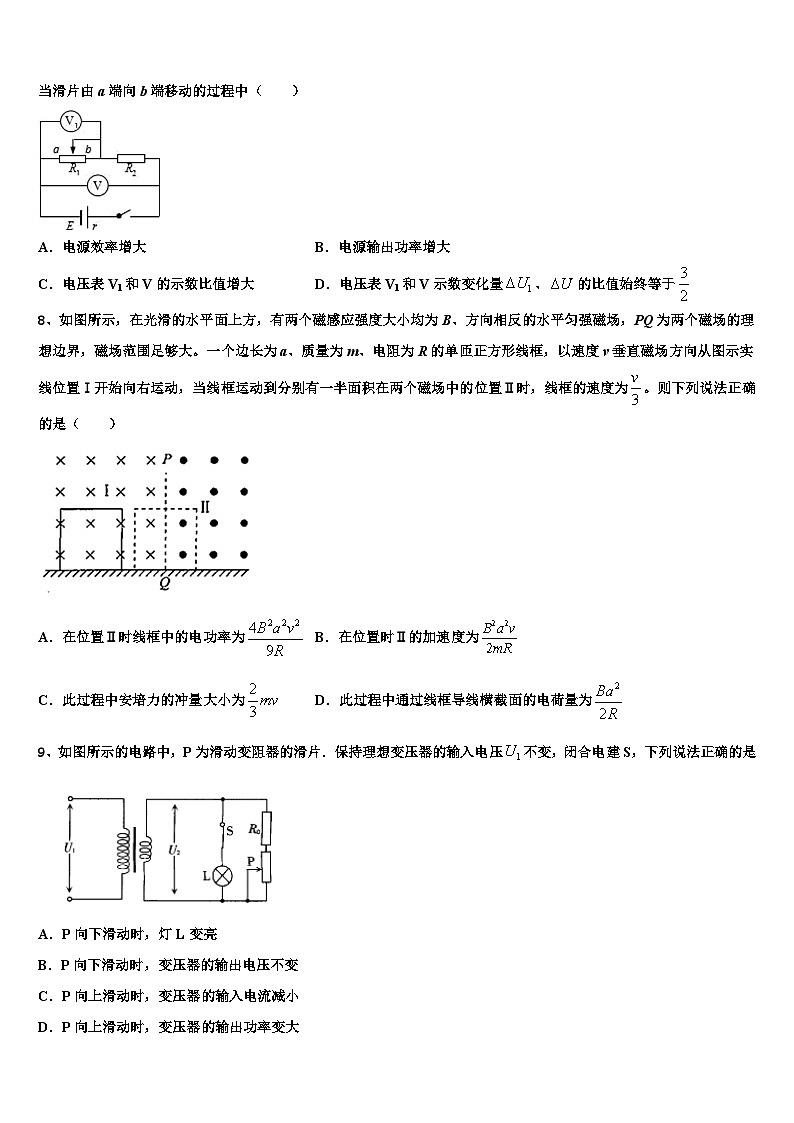 2026届甘肃省天水市秦安县高三下学期第六次检测物理试卷含解析第3页