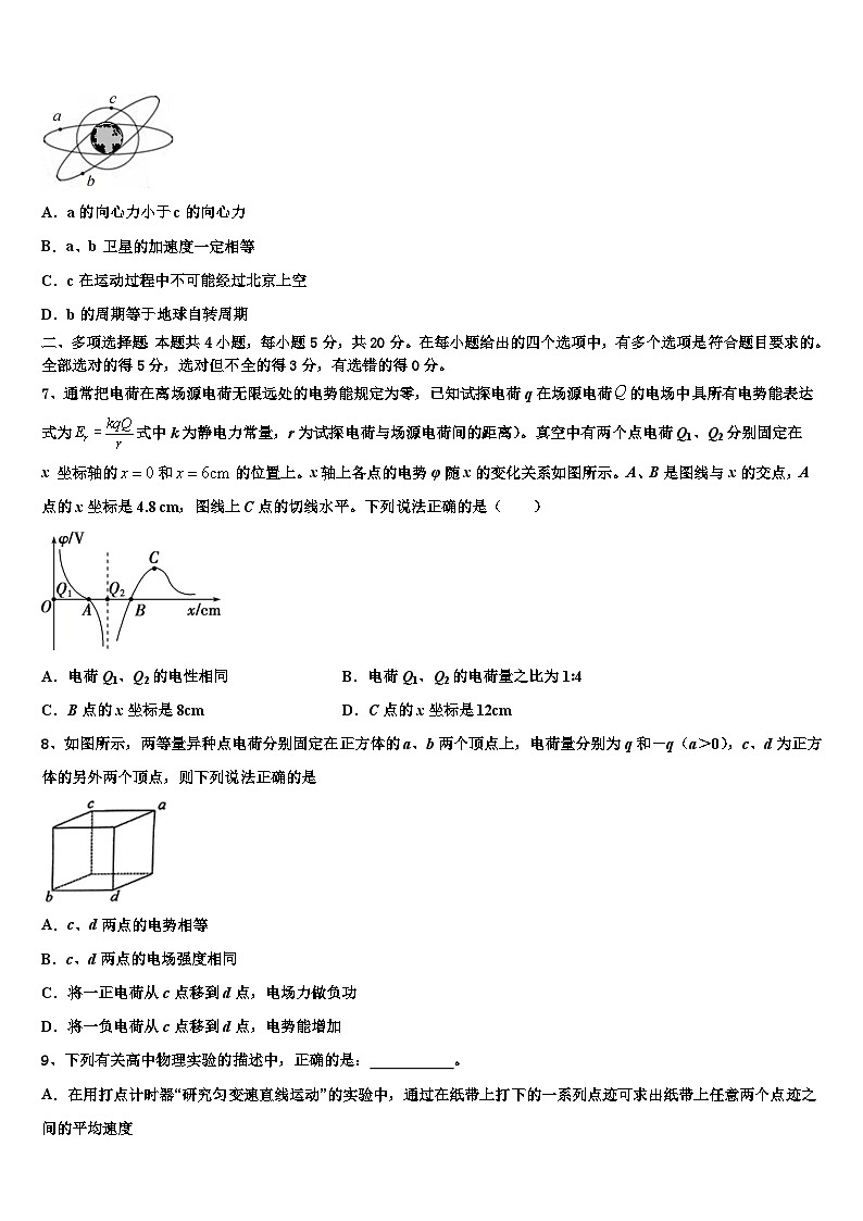 2026届甘肃省天水市五中高三下学期联考物理试题含解析第3页