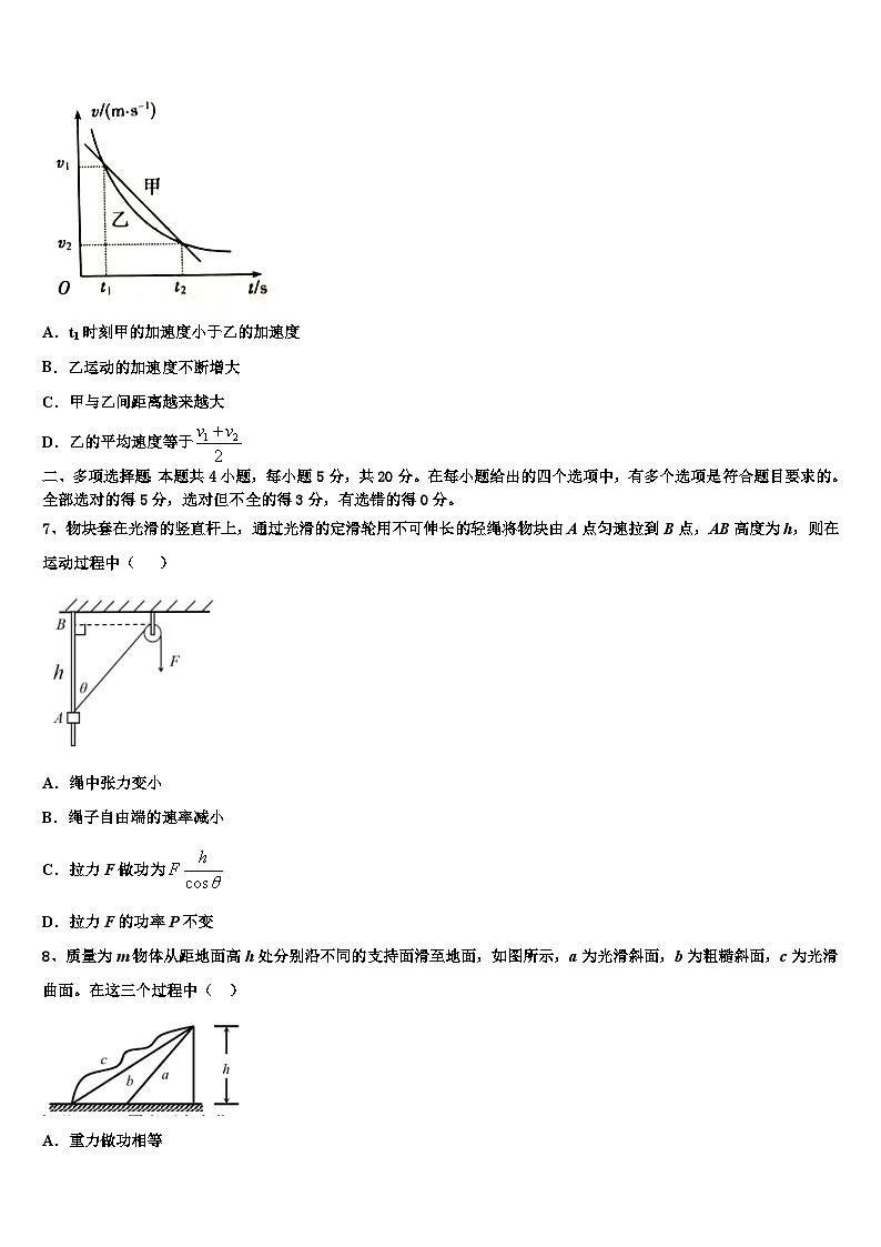 2026届甘肃省庆阳市庆城县陇东中学高三3月份模拟考试物理试题含解析第3页