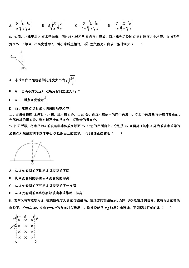 2026届甘肃省天水市高三3月份第一次模拟考试物理试卷含解析第3页