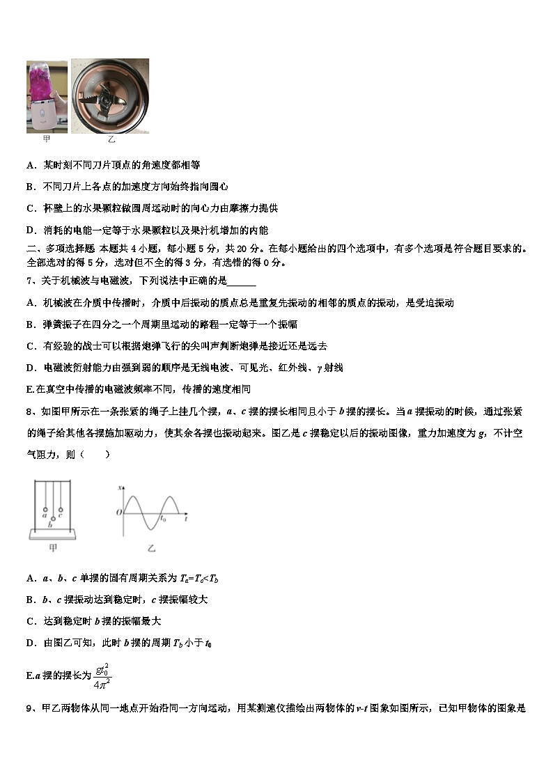 2026届甘肃省西北师大附中高考考前提分物理仿真卷含解析第3页