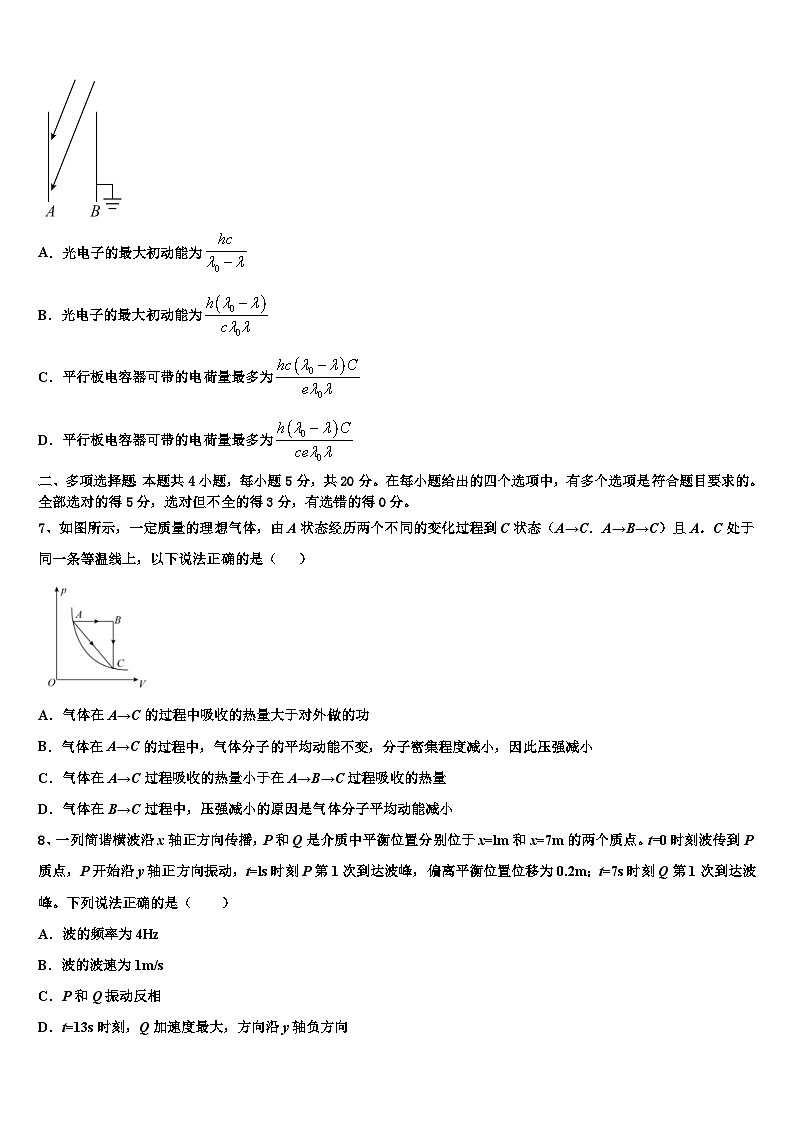 2026届甘肃省武威市高考物理全真模拟密押卷含解析第3页