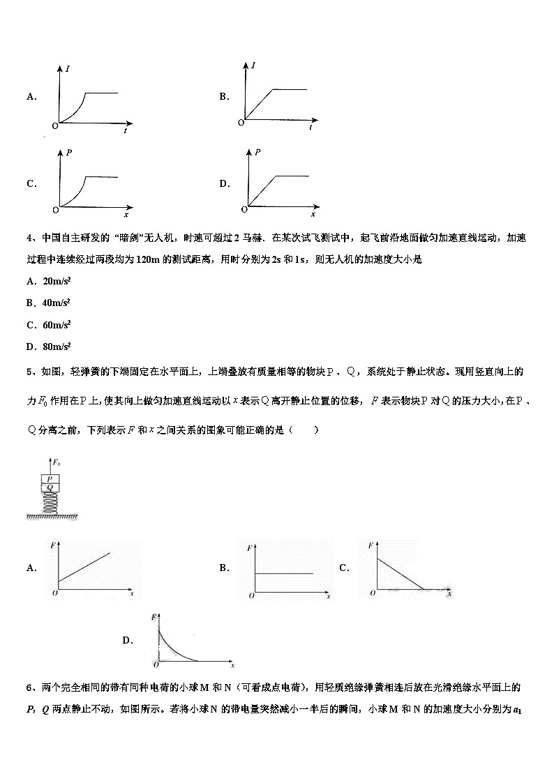 2026届甘肃天水一中高考仿真卷物理试卷含解析第2页