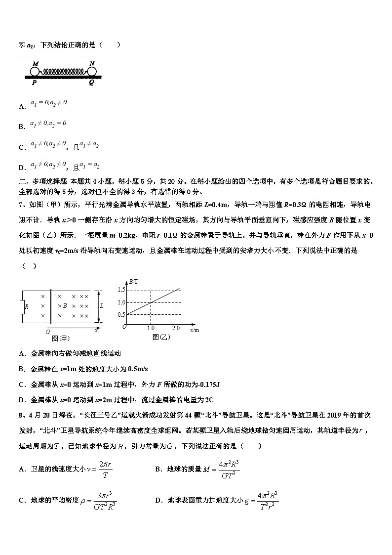 2026届甘肃天水一中高考仿真卷物理试卷含解析第3页