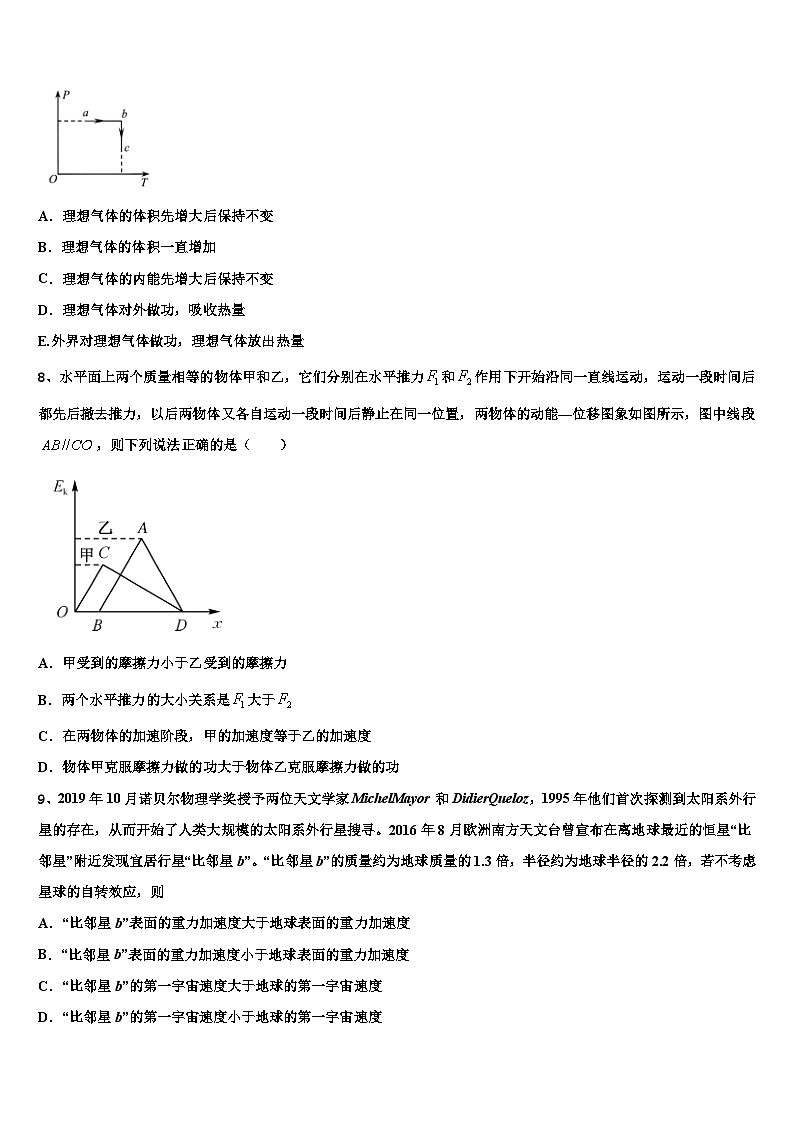 2026届甘肃天水一中高考临考冲刺物理试卷含解析第3页