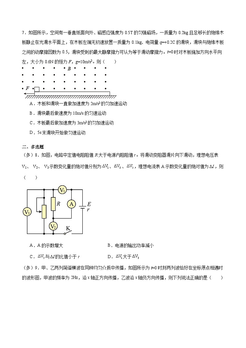 高二12月月考试卷（含解析）第3页
