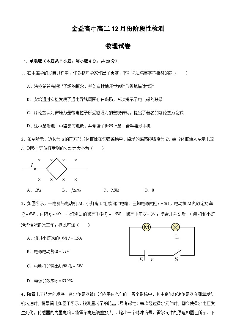 高二12月月考物理试卷第1页