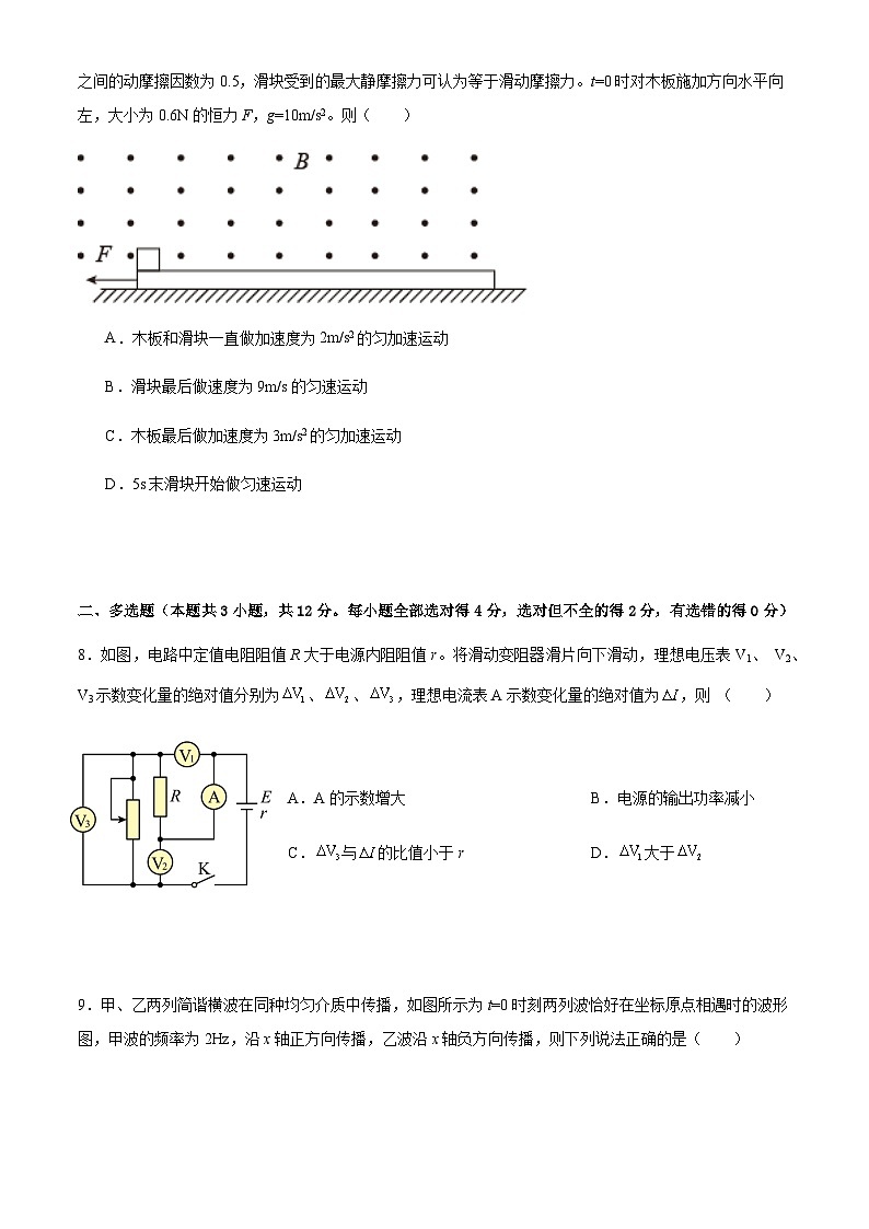 高二12月月考物理试卷第3页