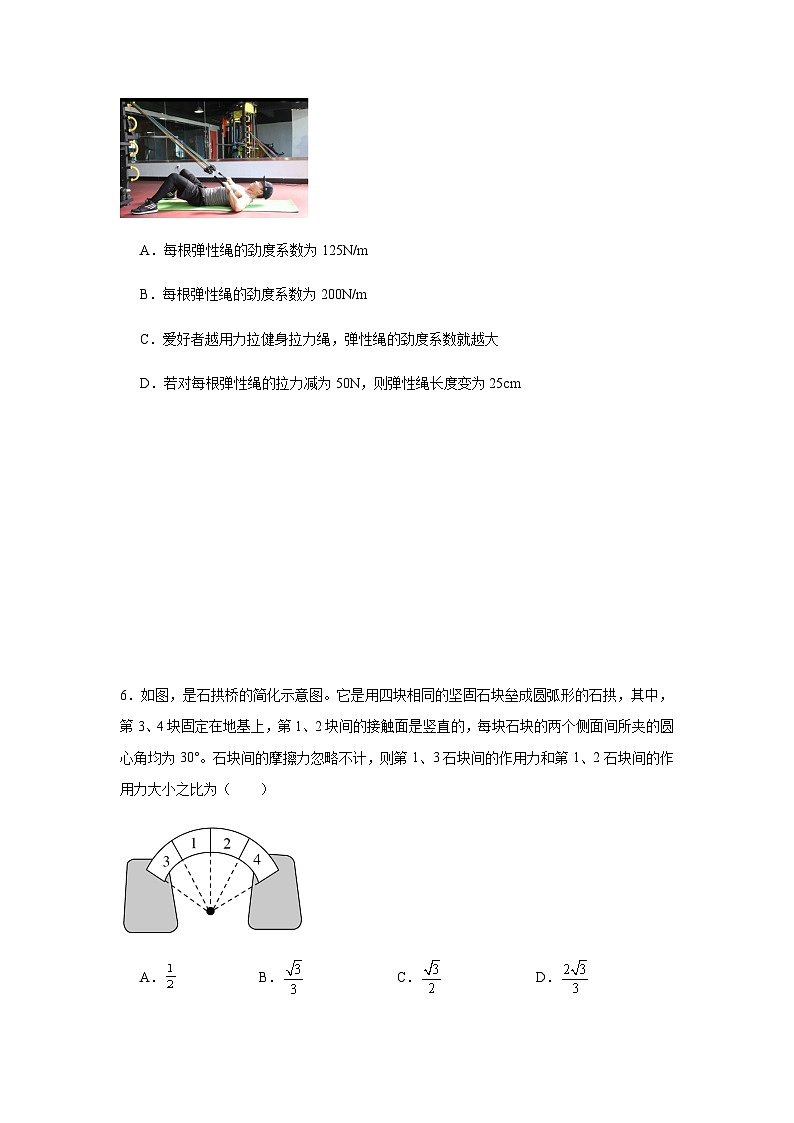 湖南省岳阳市汨罗市第二中学2025-2026学年高一上学期12月月考物理试题（含答案）第3页