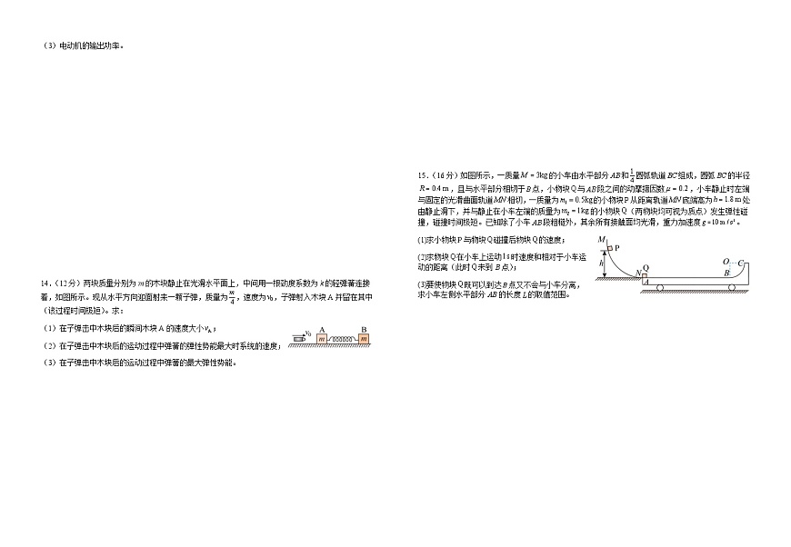 江西省宜春市宜丰中学2025-2026学年高二上学期12月月考物理试题（含解析）第3页
