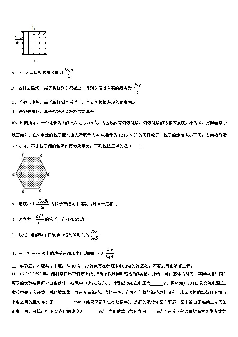 2026届广东第二师范学院番禺附属中学高三下学期第五次调研考试物理试题含解析第3页