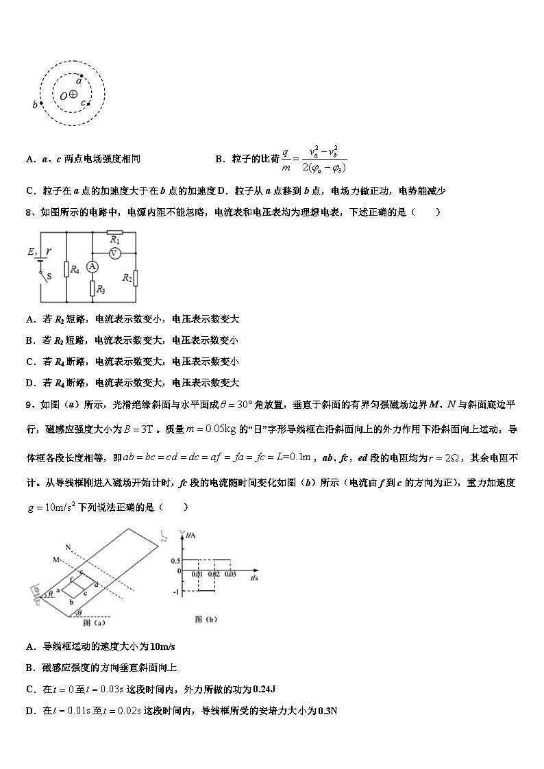 2026届广东广雅中学高三最后一模物理试题含解析第3页