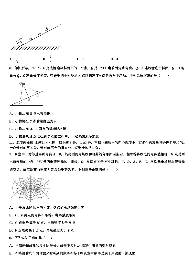2026届广东汕头市高考仿真卷物理试题含解析第3页