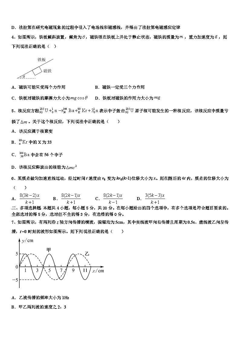2026届广东清远市高考仿真卷物理试题含解析第2页