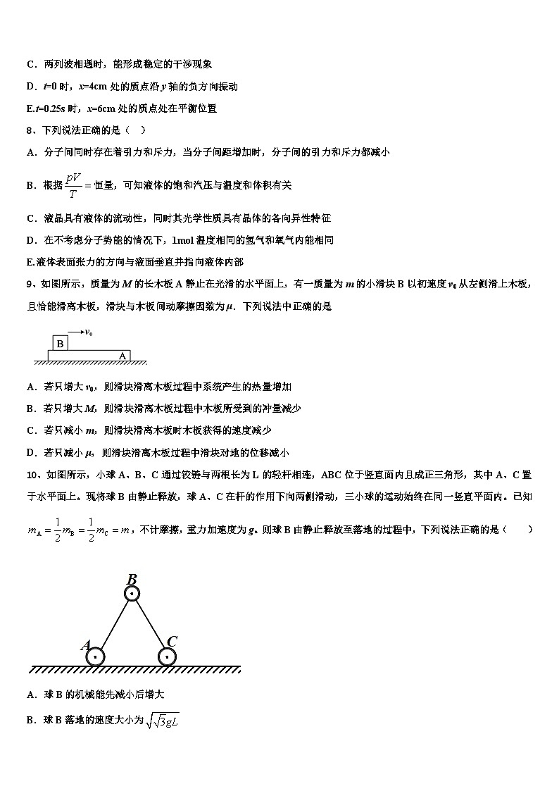 2026届广东清远市高考仿真卷物理试题含解析第3页