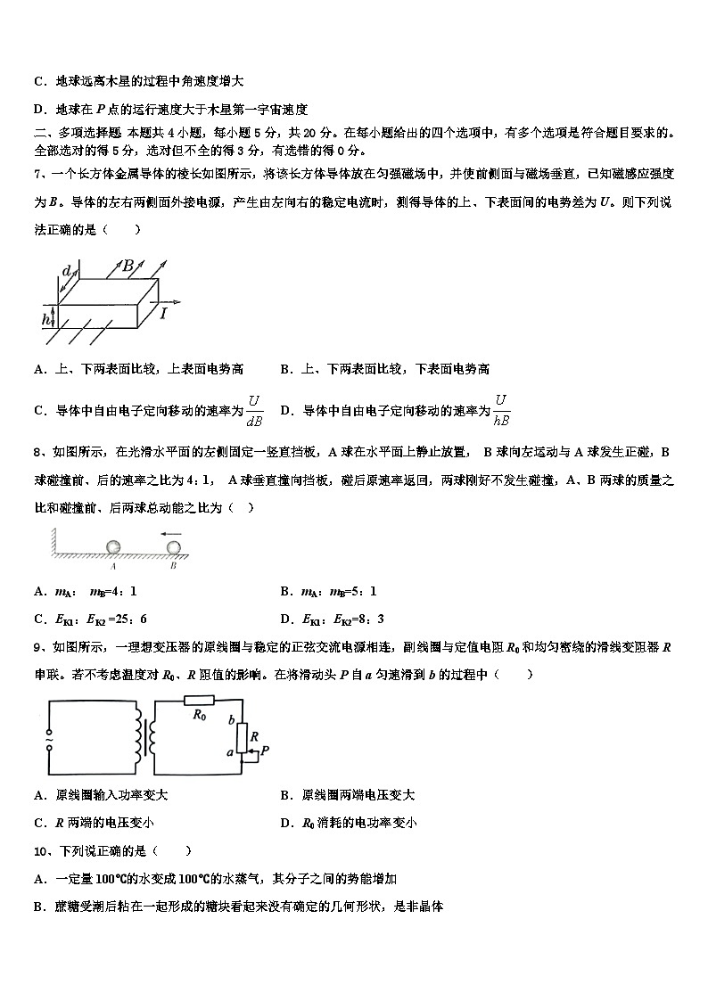 2026届广东深圳龙文教育高考考前模拟物理试题含解析第3页