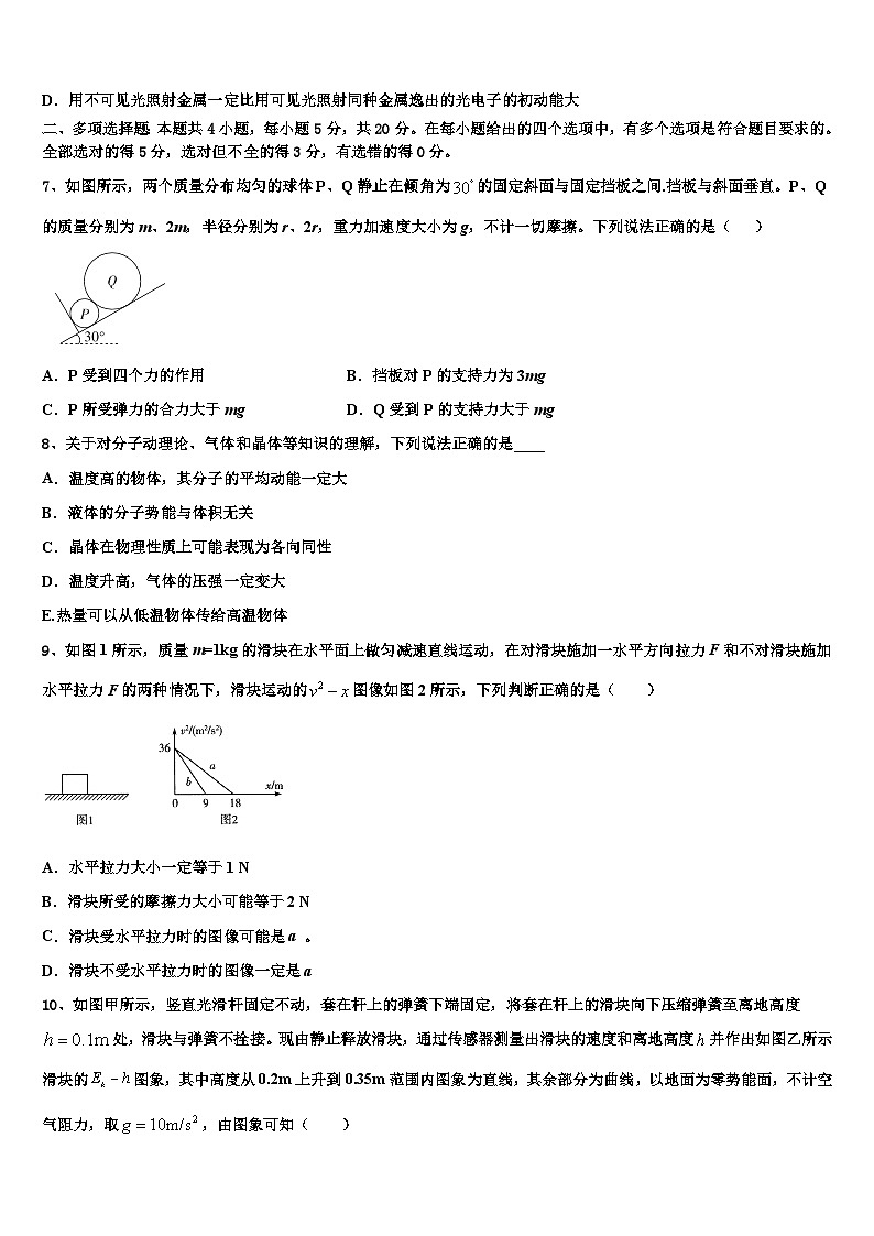 2026届广东省潮州市高考物理一模试卷含解析第3页