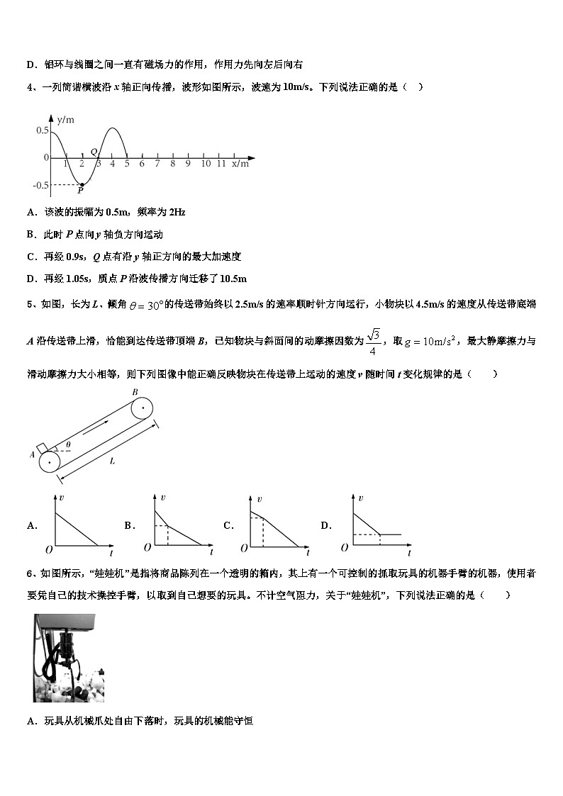 2026届广东深圳罗湖外国语学校高考物理倒计时模拟卷含解析第2页