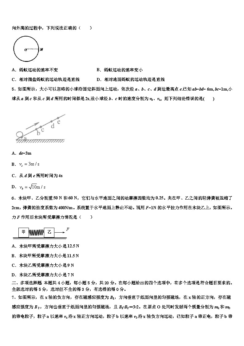 2026届广东省、河南省名校高考仿真卷物理试卷含解析第2页