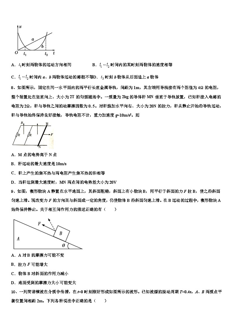 2026届广东省佛山市第一中学高考物理押题试卷含解析第3页