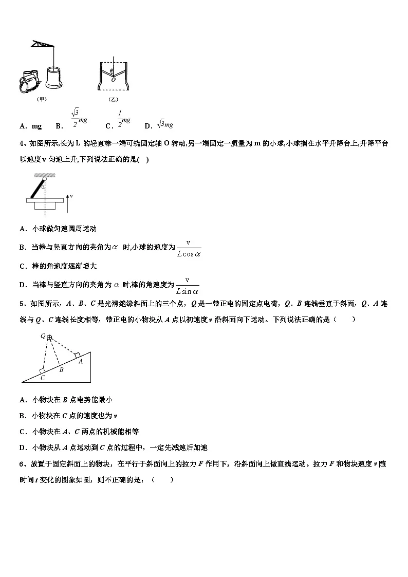 2026届广东省佛山市佛山一中高考冲刺模拟物理试题含解析第2页