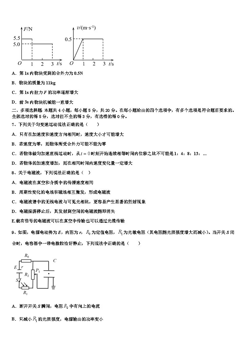 2026届广东省佛山市佛山一中高考冲刺模拟物理试题含解析第3页
