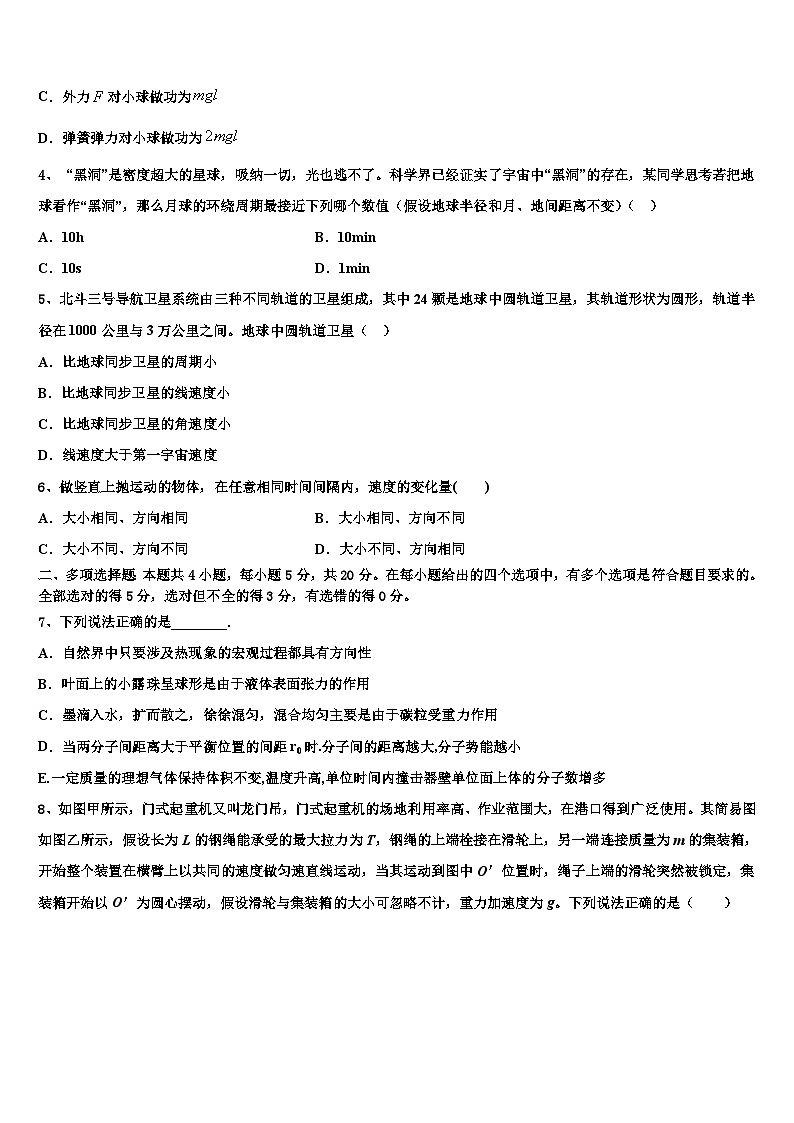 2026届广东省佛山市南海区南海中学高考物理五模试卷含解析第2页