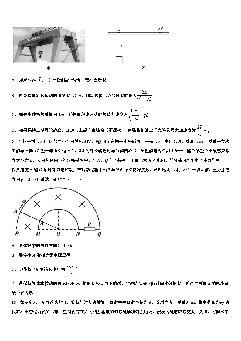 2026届广东省佛山市南海区南海中学高考物理五模试卷含解析第3页