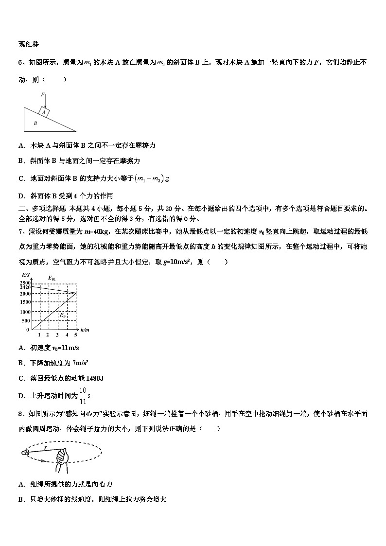 2026届广东省佛山市顺德区青云中学高考考前模拟物理试题含解析第3页
