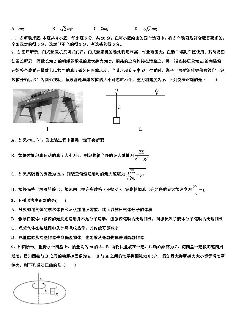 2026届广东省河源市高考仿真卷物理试题含解析第3页