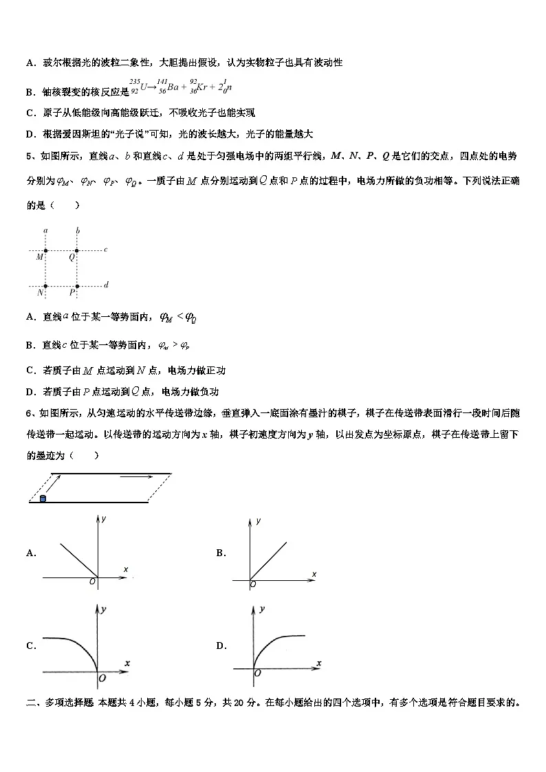 2026届广东省惠州市示范名校高考物理一模试卷含解析第2页