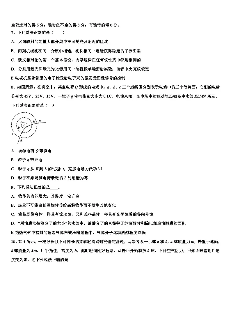 2026届广东省惠州市示范名校高考物理一模试卷含解析第3页