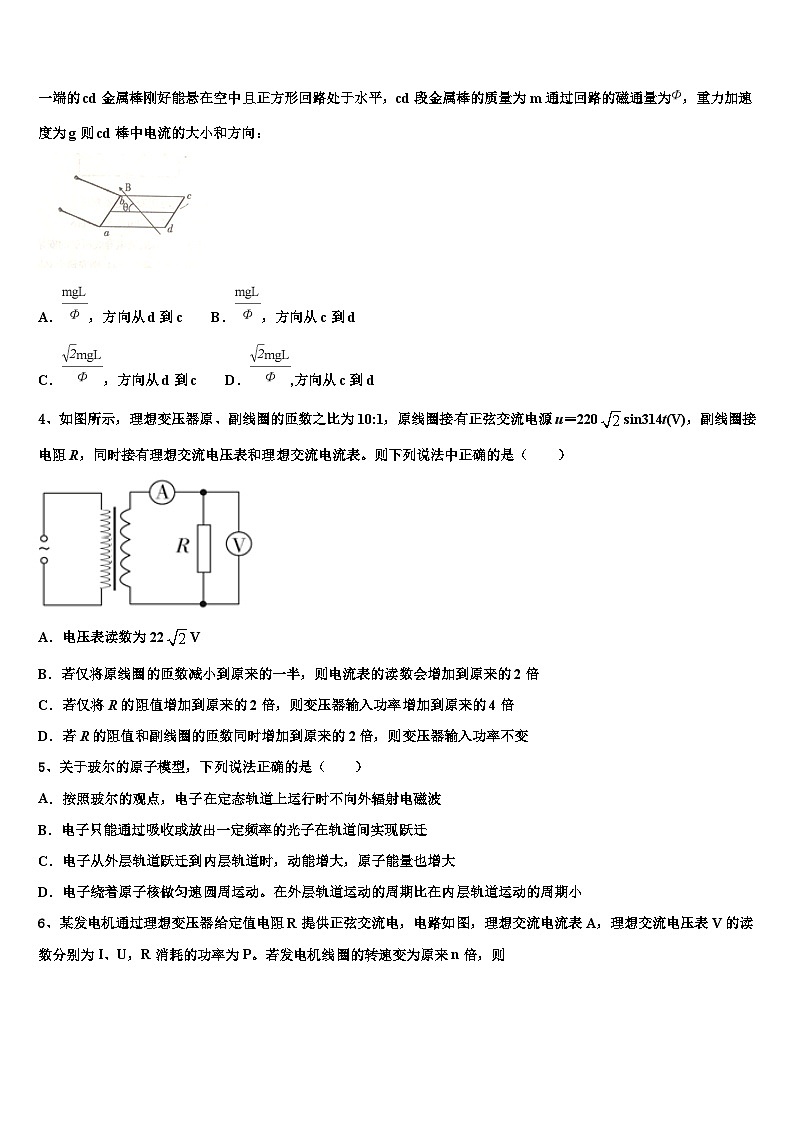 2026届广东省惠州市惠东高级中学高考仿真模拟物理试卷含解析第2页